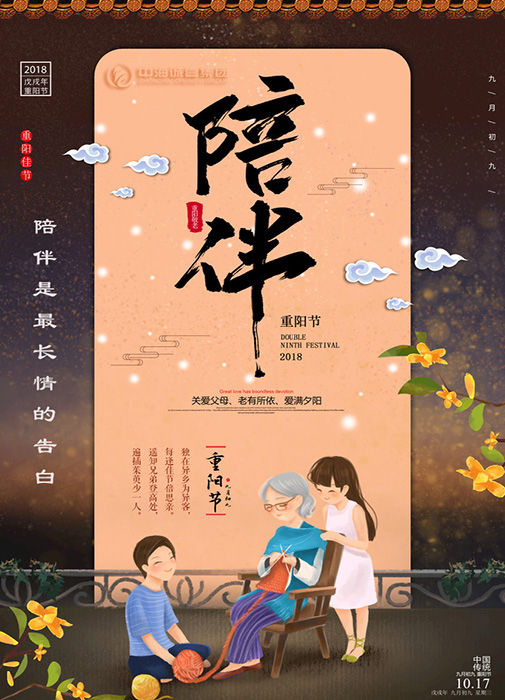重阳.jpg